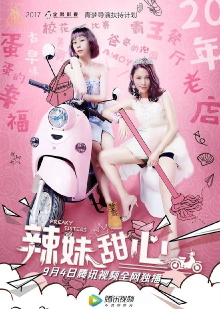 Freaky Sisters Trailer