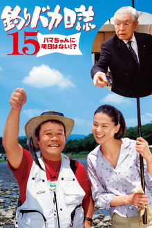 Free and Easy 15 Trailer