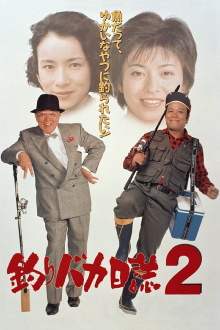 Free and Easy 2 Trailer