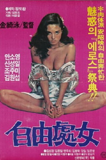 Free Woman Trailer
