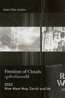 Freedom of Clouds Trailer