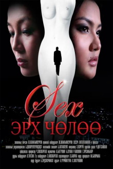 Freedom of Sex Trailer