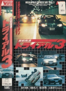 Freeway Speedway 3 Trailer