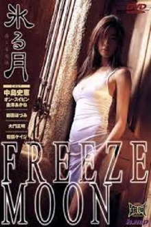 Freeze Moon Trailer