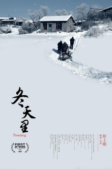 Freezing Trailer