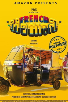 French Biriyani Trailer