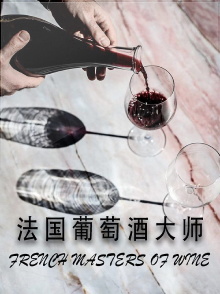 French Masters of Wine Trailer
