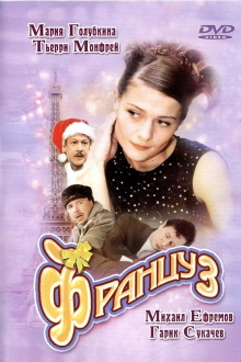 Frenchman Trailer