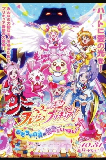 Fresh Precure! Movie: The Kingdom of Toys has Lots of Secrets!? Trailer