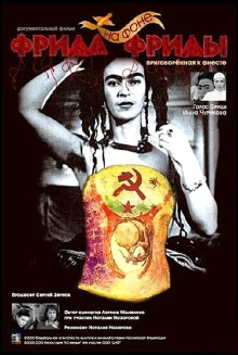Frida Against the Background of Frida Trailer