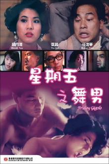 Friday Gigolo Trailer