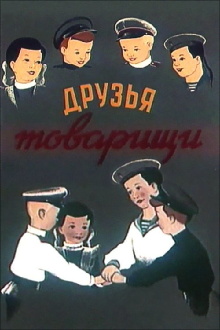 Friends-Comrades Trailer
