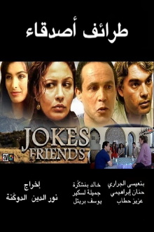 Friends Jokes Trailer