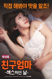 Friends mom the day I had sex Trailer