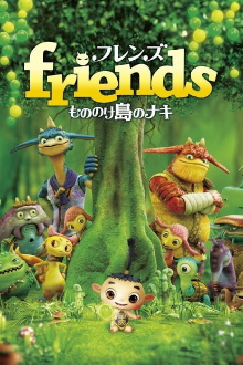 Friends: Naki on Monster Island Trailer