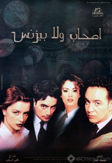 Friends or Business Trailer