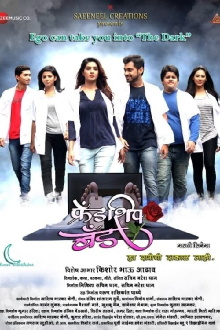 Friendship Band Trailer