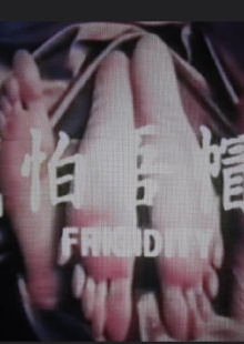 Frigidity Trailer