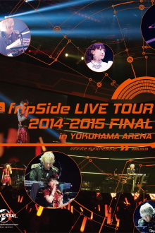 fripSide LIVE TOUR 2014-2015 FINAL in YOKOHAMA ARENA Trailer