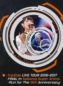 fripSide LIVE TOUR 2016-2017 FINAL in Saitama Super Arena -Run for the 15th Anniversary- Trailer