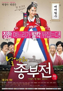 Frivolous Wife Trailer