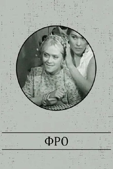 Fro Trailer