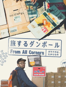 From All Corners Trailer