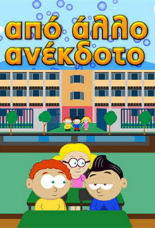 From Another Joke Trailer