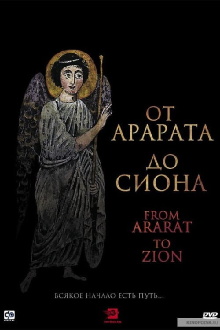 From Ararat to Zion Trailer