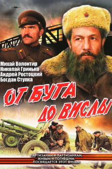 From Bug to Vistula Trailer
