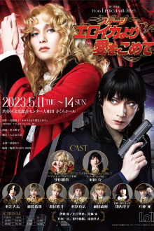 From Eroica with Love Trailer