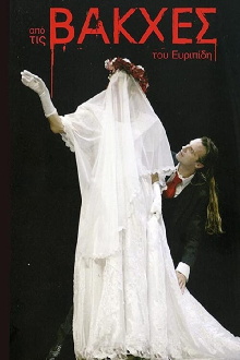 From Euripides' Bacchae Trailer
