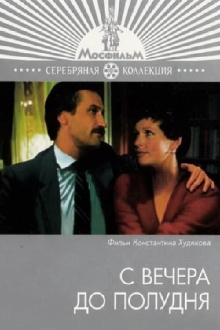 From Evening to Noon Trailer