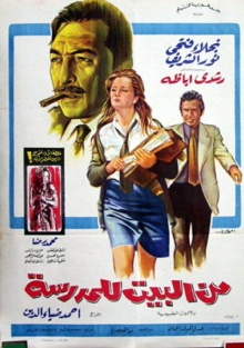 From home to school Trailer