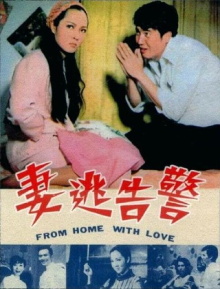 From Home with Love Trailer