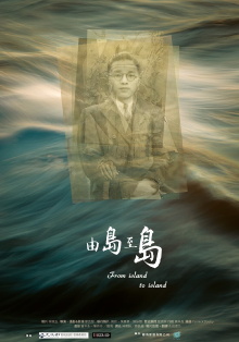 From Island to Island Trailer