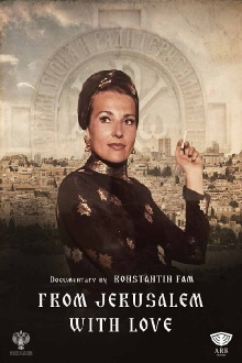 From Jerusalem With Love Trailer