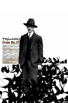 From No.37 Trailer