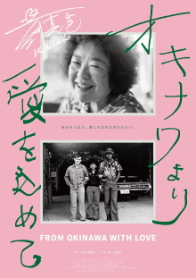 From Okinawa with Love Trailer