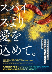 From Spices With Love Trailer