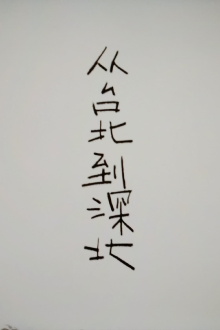 From Taipei to Shenbei Trailer