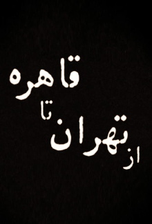 From Tehran to Cairo Trailer