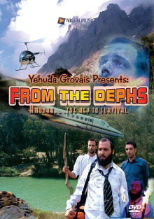 From the Depths Trailer