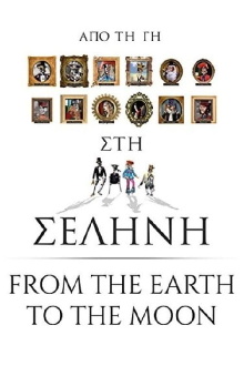 From the Earth to the Moon Trailer