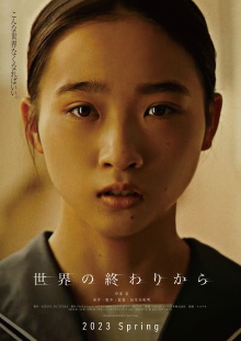From the End of the World Trailer