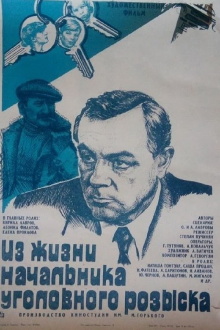 From the Life of a Chief of the Criminal Police Trailer
