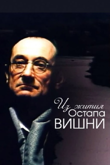 From the Life of Ostap Vyshnya Trailer