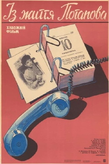 From the Life of Potapov Trailer