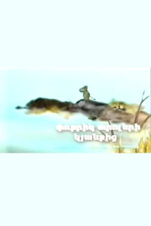 From the Life of the Little Trolls Trailer