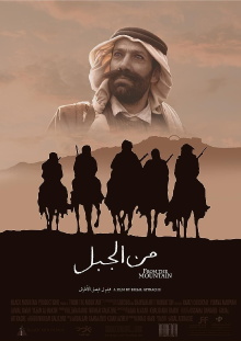 From the Mountain Trailer